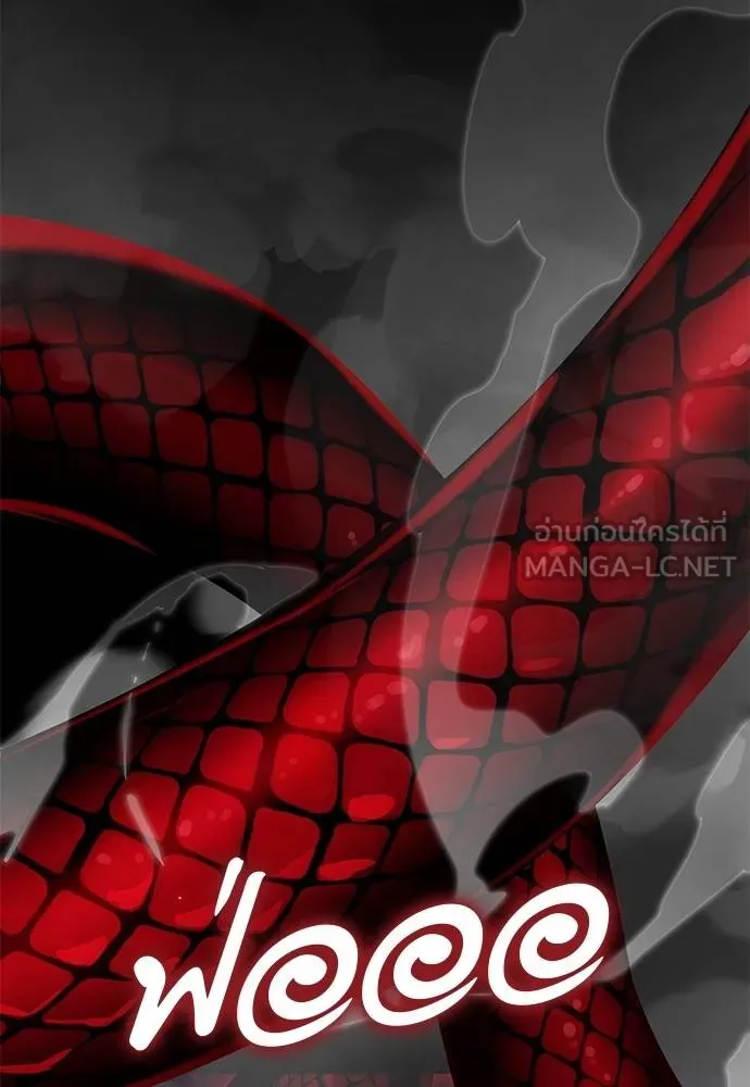 Reincarnation Path of The Underworld King ยอมรา ผู้พิพากษาจากนรก ตอนที่ 73 แปลไทย