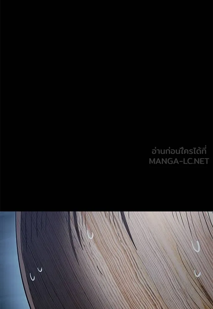 Reincarnation Path of The Underworld King ยอมรา ผู้พิพากษาจากนรก ตอนที่ 73 แปลไทย