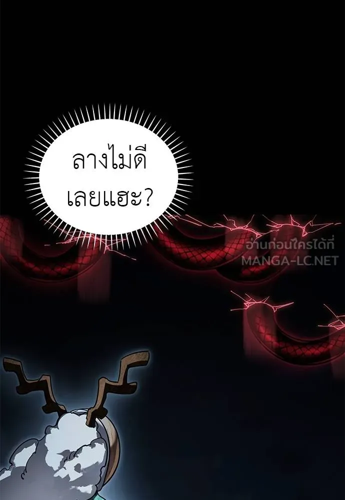 Reincarnation Path of The Underworld King ยอมรา ผู้พิพากษาจากนรก ตอนที่ 73 แปลไทย