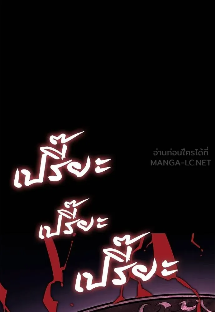 Reincarnation Path of The Underworld King ยอมรา ผู้พิพากษาจากนรก ตอนที่ 73 แปลไทย