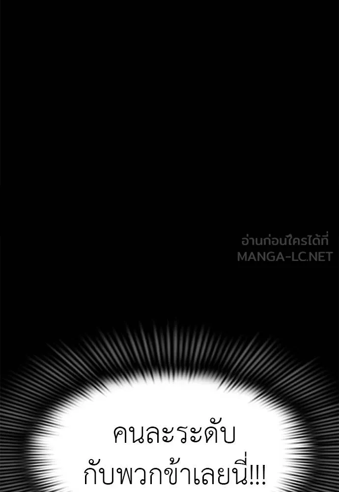 Reincarnation Path of The Underworld King ยอมรา ผู้พิพากษาจากนรก ตอนที่ 73 แปลไทย