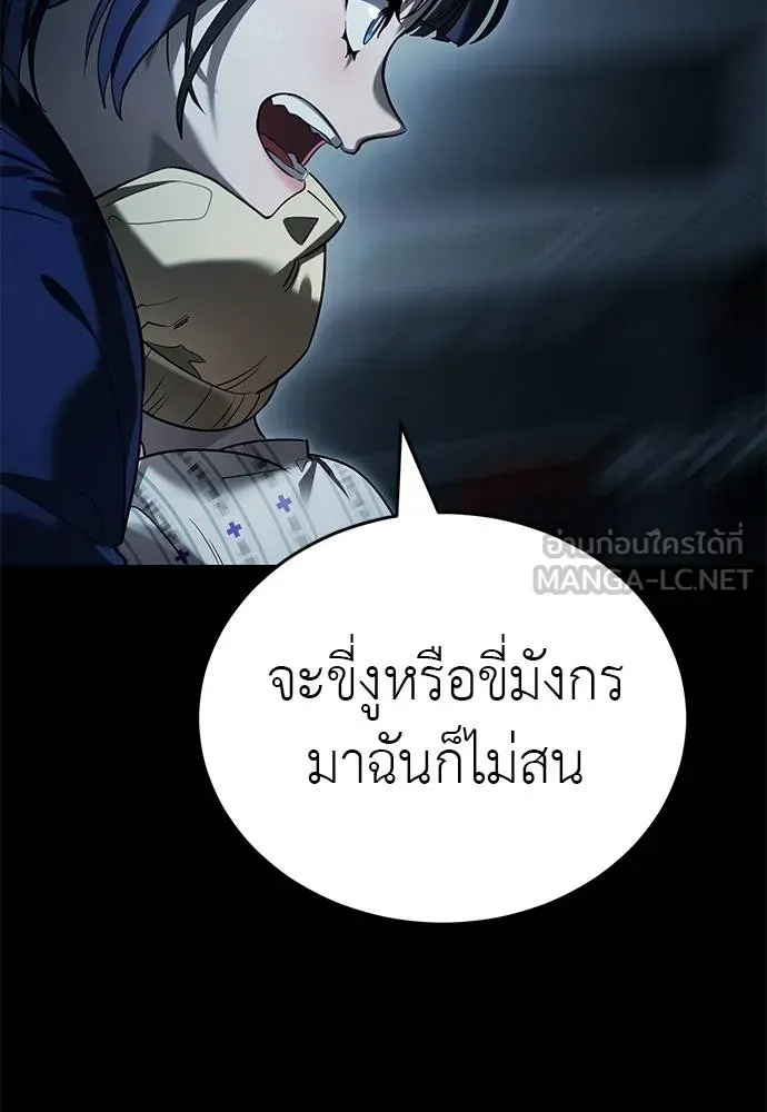 Reincarnation Path of The Underworld King ยอมรา ผู้พิพากษาจากนรก ตอนที่ 73 แปลไทย