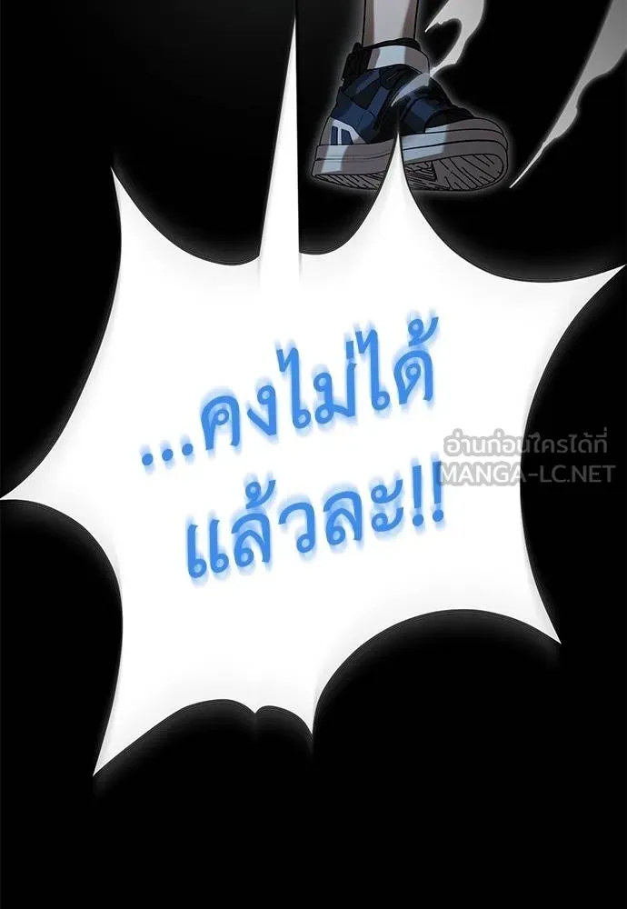 Reincarnation Path of The Underworld King ยอมรา ผู้พิพากษาจากนรก ตอนที่ 73 แปลไทย