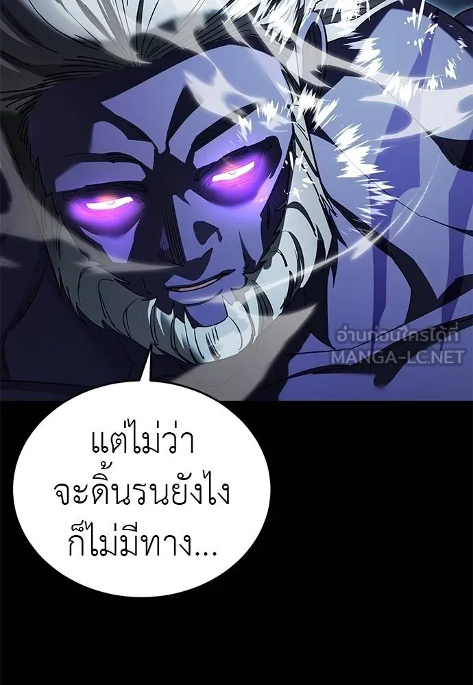 Reincarnation Path of The Underworld King ยอมรา ผู้พิพากษาจากนรก ตอนที่ 73 แปลไทย