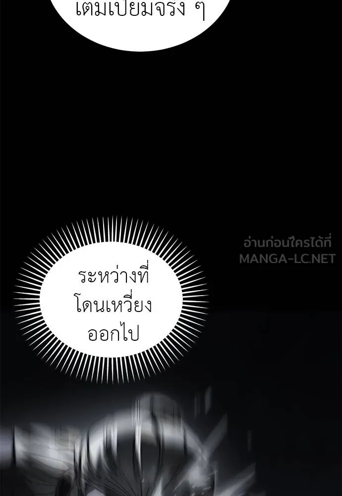 Reincarnation Path of The Underworld King ยอมรา ผู้พิพากษาจากนรก ตอนที่ 73 แปลไทย