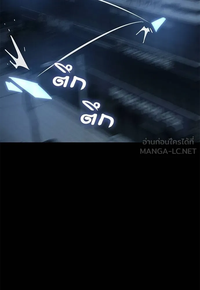 Reincarnation Path of The Underworld King ยอมรา ผู้พิพากษาจากนรก ตอนที่ 73 แปลไทย