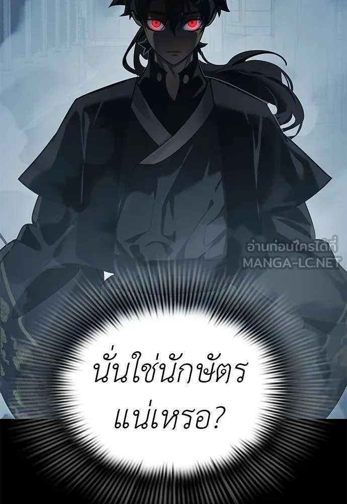 Reincarnation Path of The Underworld King ยอมรา ผู้พิพากษาจากนรก ตอนที่ 73 แปลไทย