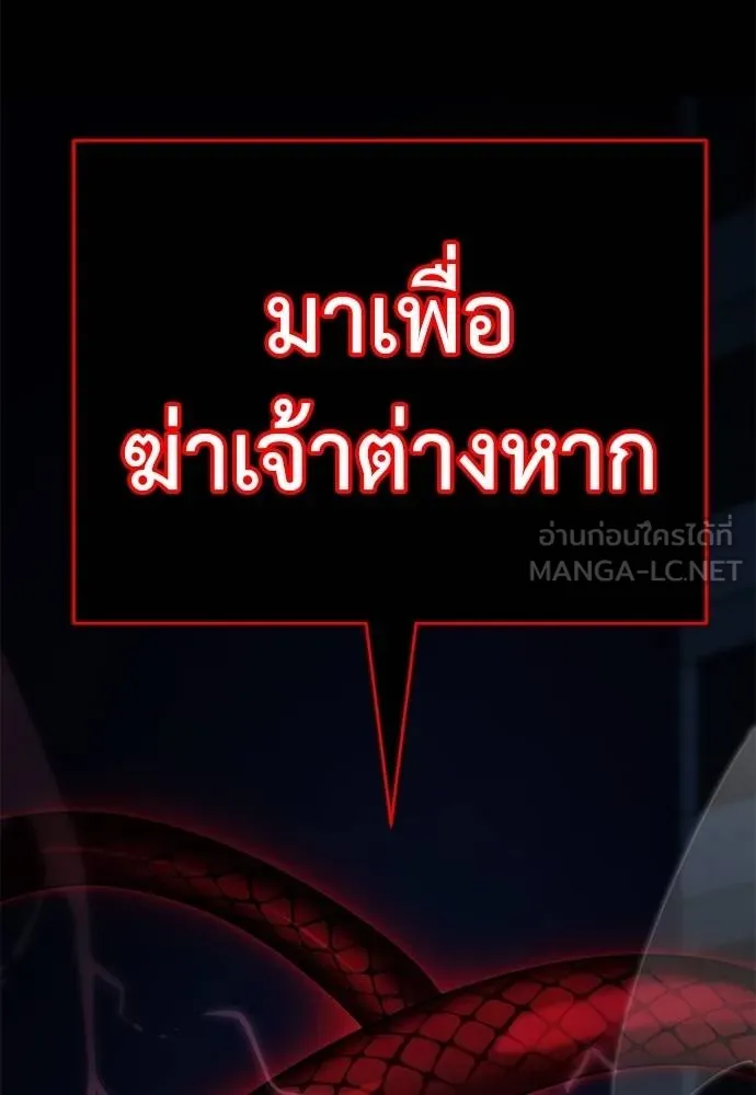 Reincarnation Path of The Underworld King ยอมรา ผู้พิพากษาจากนรก ตอนที่ 73 แปลไทย