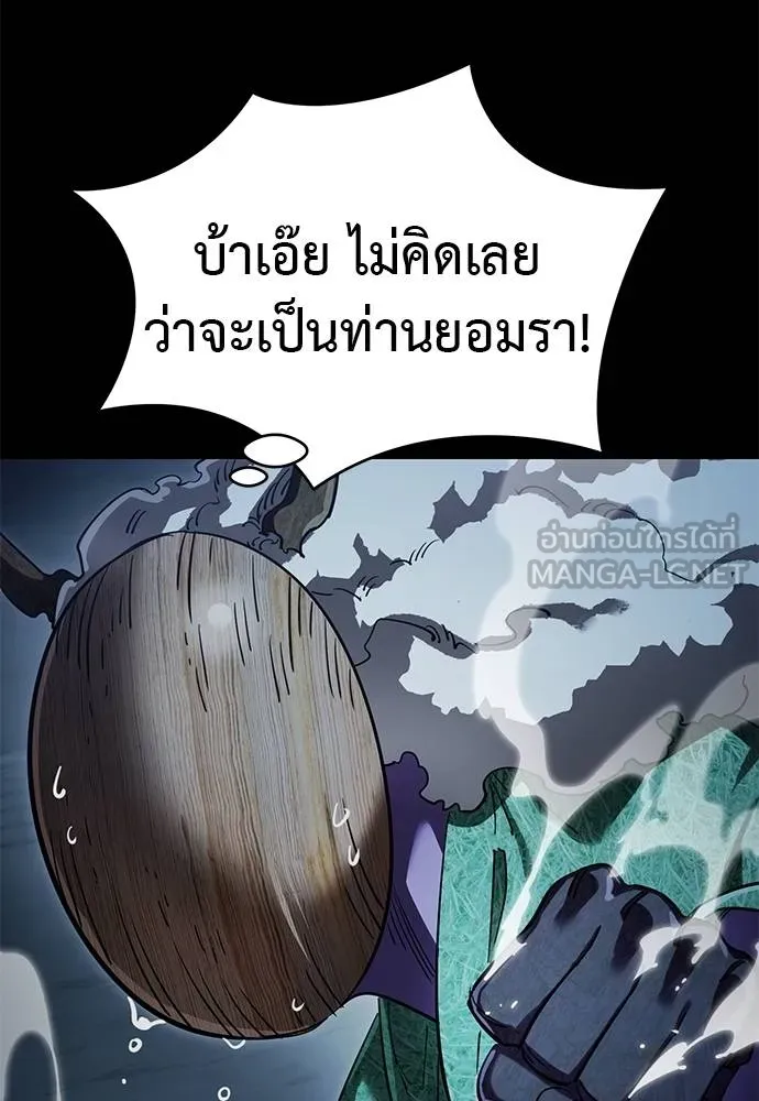 Reincarnation Path of The Underworld King ยอมรา ผู้พิพากษาจากนรก ตอนที่ 73 แปลไทย