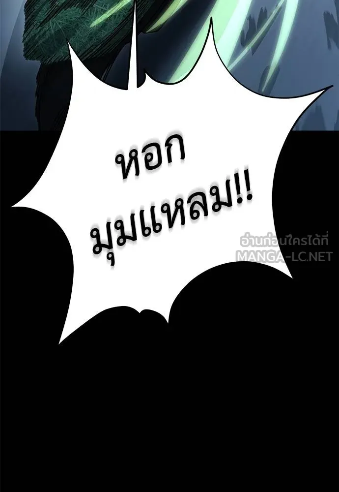 Reincarnation Path of The Underworld King ยอมรา ผู้พิพากษาจากนรก ตอนที่ 73 แปลไทย