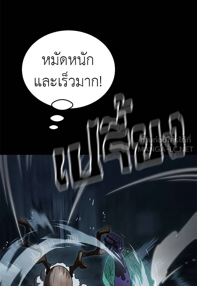 Reincarnation Path of The Underworld King ยอมรา ผู้พิพากษาจากนรก ตอนที่ 73 แปลไทย