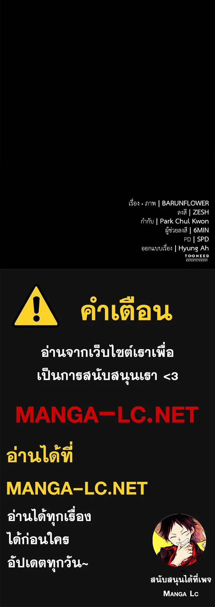 Reincarnation Path of The Underworld King ยอมรา ผู้พิพากษาจากนรก ตอนที่ 73 แปลไทย