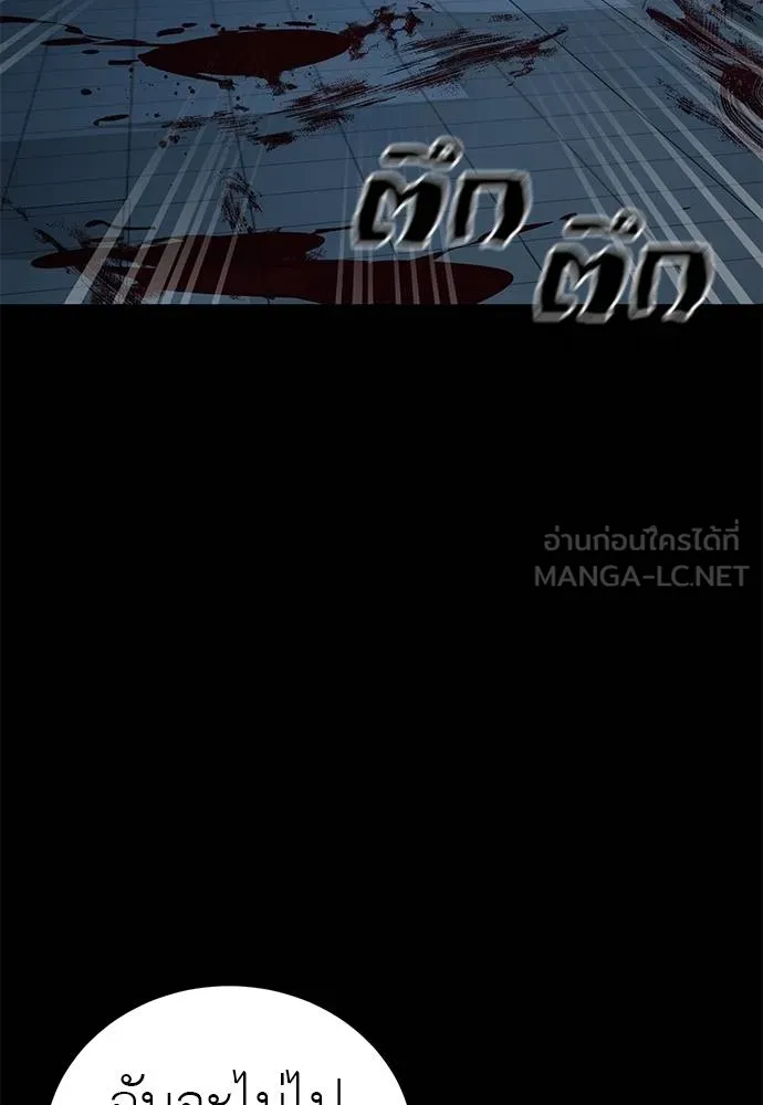 Reincarnation Path of The Underworld King ยอมรา ผู้พิพากษาจากนรก ตอนที่ 73 แปลไทย