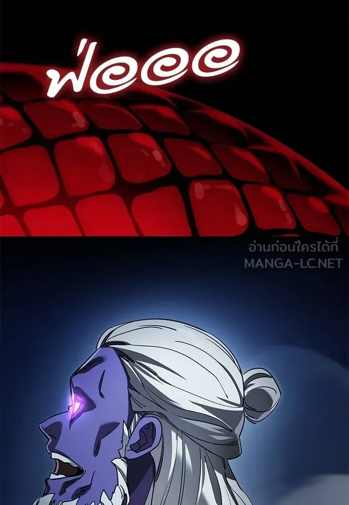 Reincarnation Path of The Underworld King ยอมรา ผู้พิพากษาจากนรก ตอนที่ 73 แปลไทย