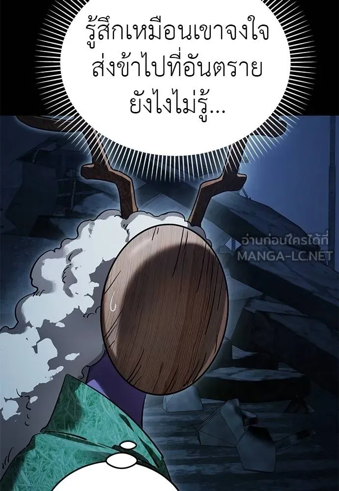 Reincarnation Path of The Underworld King ยอมรา ผู้พิพากษาจากนรก ตอนที่ 73 แปลไทย