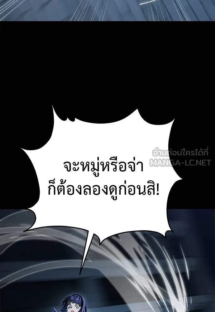 Reincarnation Path of The Underworld King ยอมรา ผู้พิพากษาจากนรก ตอนที่ 73 แปลไทย