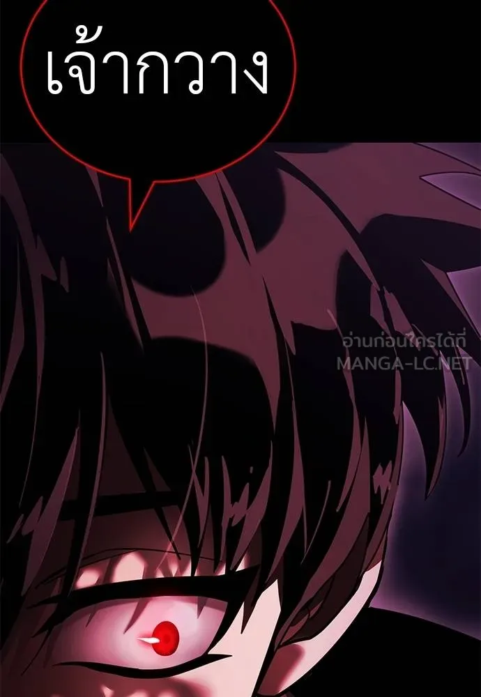 Reincarnation Path of The Underworld King ยอมรา ผู้พิพากษาจากนรก ตอนที่ 73 แปลไทย