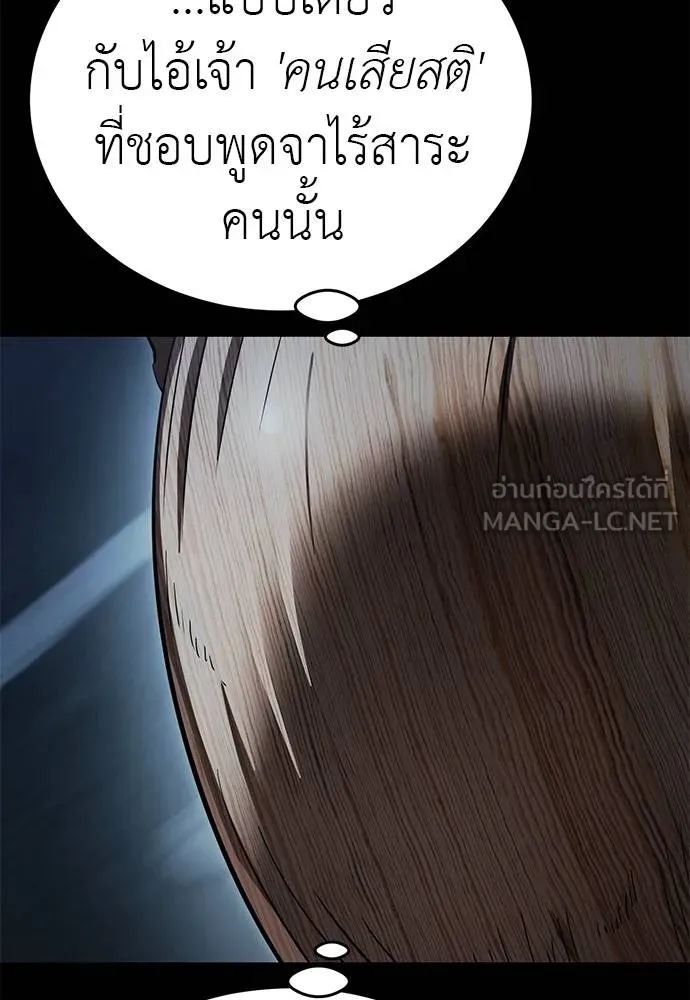 Reincarnation Path of The Underworld King ยอมรา ผู้พิพากษาจากนรก ตอนที่ 73 แปลไทย