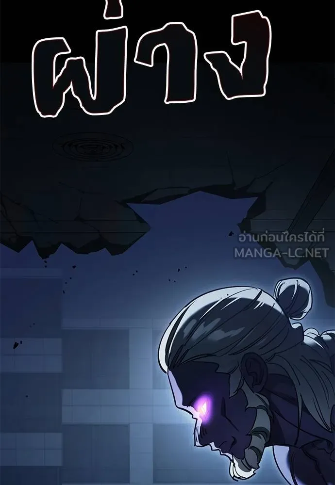 Reincarnation Path of The Underworld King ยอมรา ผู้พิพากษาจากนรก ตอนที่ 73 แปลไทย