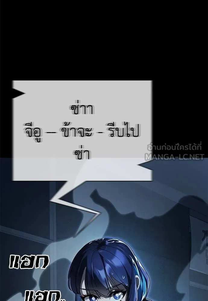 Reincarnation Path of The Underworld King ยอมรา ผู้พิพากษาจากนรก ตอนที่ 73 แปลไทย