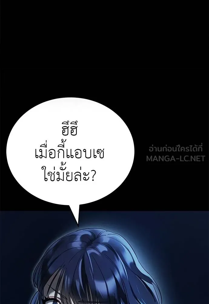 Reincarnation Path of The Underworld King ยอมรา ผู้พิพากษาจากนรก ตอนที่ 73 แปลไทย