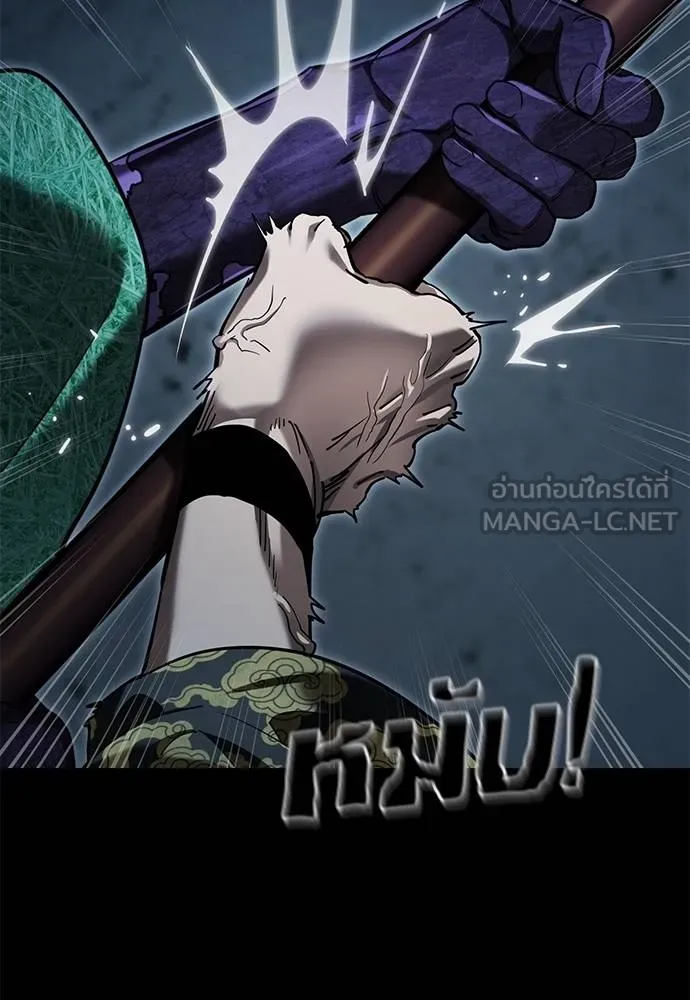 Reincarnation Path of The Underworld King ยอมรา ผู้พิพากษาจากนรก ตอนที่ 73 แปลไทย