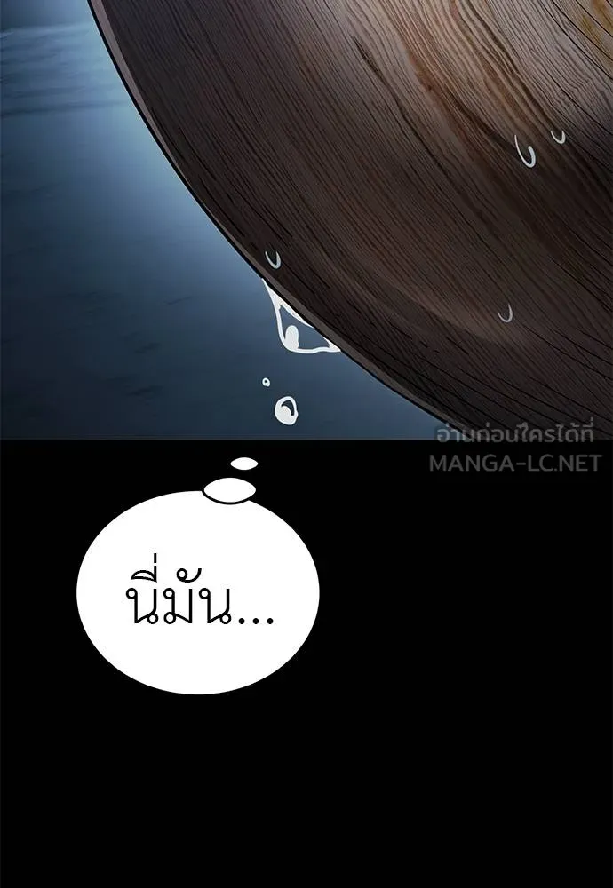 Reincarnation Path of The Underworld King ยอมรา ผู้พิพากษาจากนรก ตอนที่ 73 แปลไทย