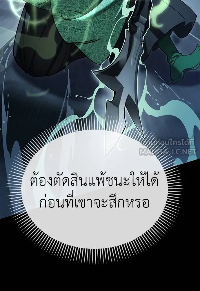 Reincarnation Path of The Underworld King ยอมรา ผู้พิพากษาจากนรก ตอนที่ 73 แปลไทย