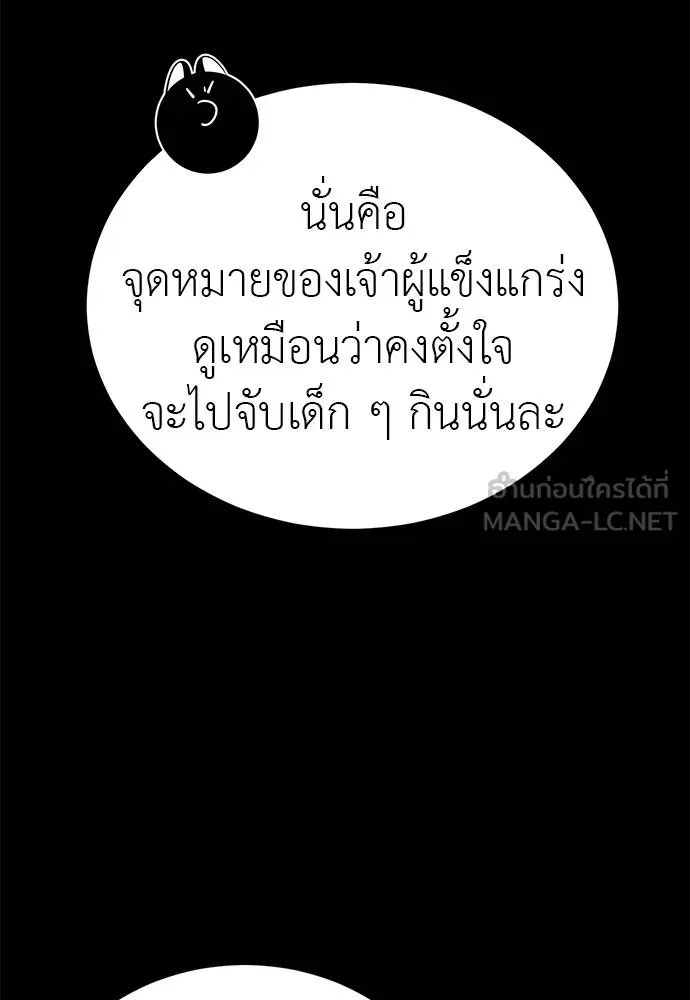 Reincarnation Path of The Underworld King ยอมรา ผู้พิพากษาจากนรก ตอนที่ 73 แปลไทย