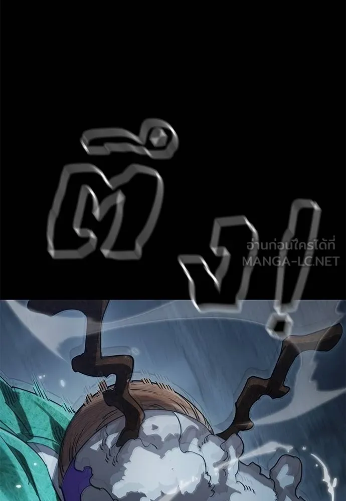 Reincarnation Path of The Underworld King ยอมรา ผู้พิพากษาจากนรก ตอนที่ 73 แปลไทย