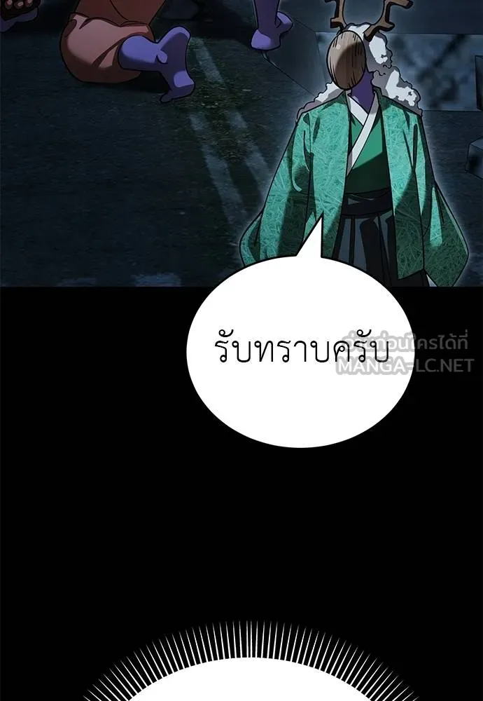 Reincarnation Path of The Underworld King ยอมรา ผู้พิพากษาจากนรก ตอนที่ 73 แปลไทย