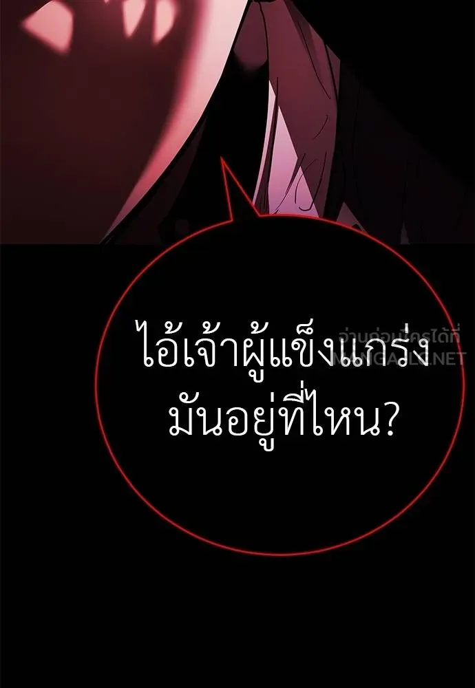 Reincarnation Path of The Underworld King ยอมรา ผู้พิพากษาจากนรก ตอนที่ 73 แปลไทย