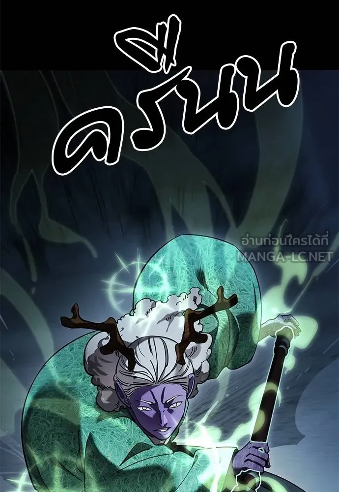 Reincarnation Path of The Underworld King ยอมรา ผู้พิพากษาจากนรก ตอนที่ 73 แปลไทย