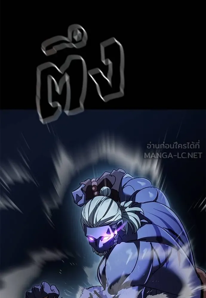 Reincarnation Path of The Underworld King ยอมรา ผู้พิพากษาจากนรก ตอนที่ 73 แปลไทย