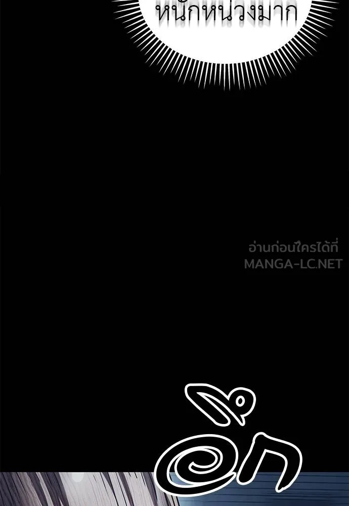 Reincarnation Path of The Underworld King ยอมรา ผู้พิพากษาจากนรก ตอนที่ 73 แปลไทย