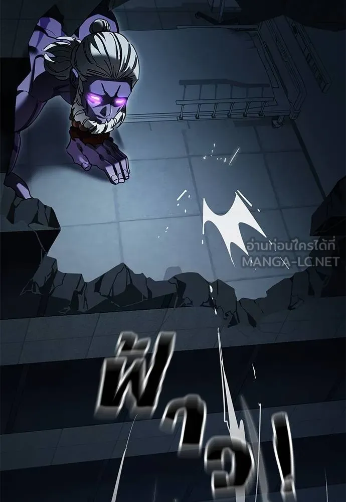 Reincarnation Path of The Underworld King ยอมรา ผู้พิพากษาจากนรก ตอนที่ 73 แปลไทย