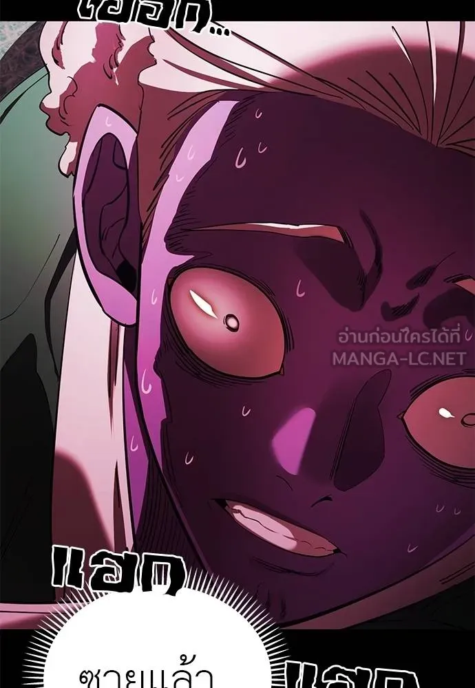 Reincarnation Path of The Underworld King ยอมรา ผู้พิพากษาจากนรก ตอนที่ 73 แปลไทย