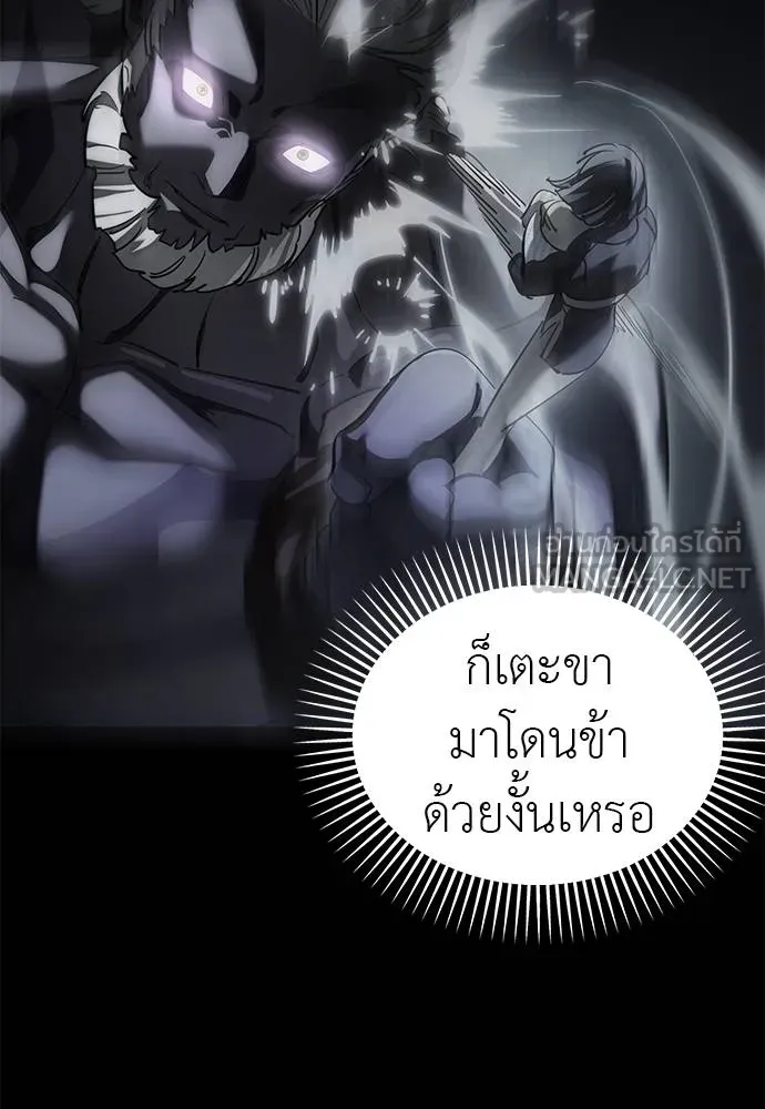 Reincarnation Path of The Underworld King ยอมรา ผู้พิพากษาจากนรก ตอนที่ 73 แปลไทย
