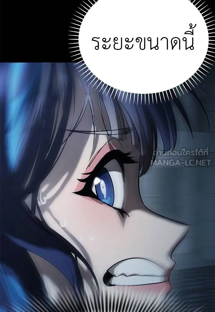 Reincarnation Path of The Underworld King ยอมรา ผู้พิพากษาจากนรก ตอนที่ 73 แปลไทย