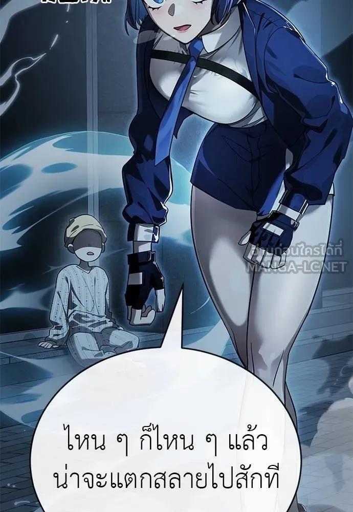 Reincarnation Path of The Underworld King ยอมรา ผู้พิพากษาจากนรก ตอนที่ 73 แปลไทย