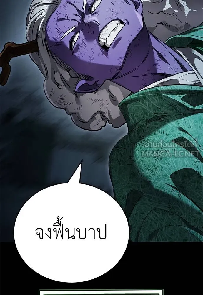 Reincarnation Path of The Underworld King ยอมรา ผู้พิพากษาจากนรก ตอนที่ 73 แปลไทย