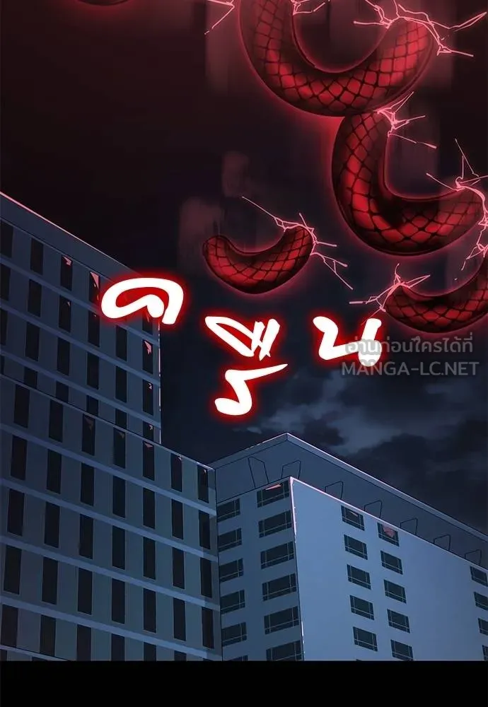 Reincarnation Path of The Underworld King ยอมรา ผู้พิพากษาจากนรก ตอนที่ 73 แปลไทย