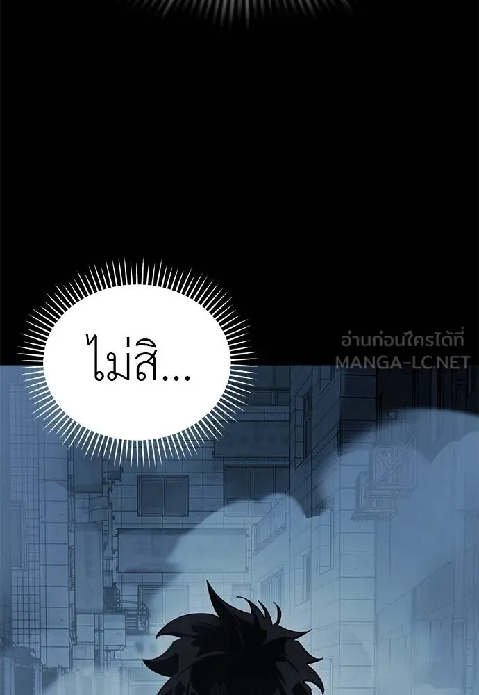 Reincarnation Path of The Underworld King ยอมรา ผู้พิพากษาจากนรก ตอนที่ 73 แปลไทย