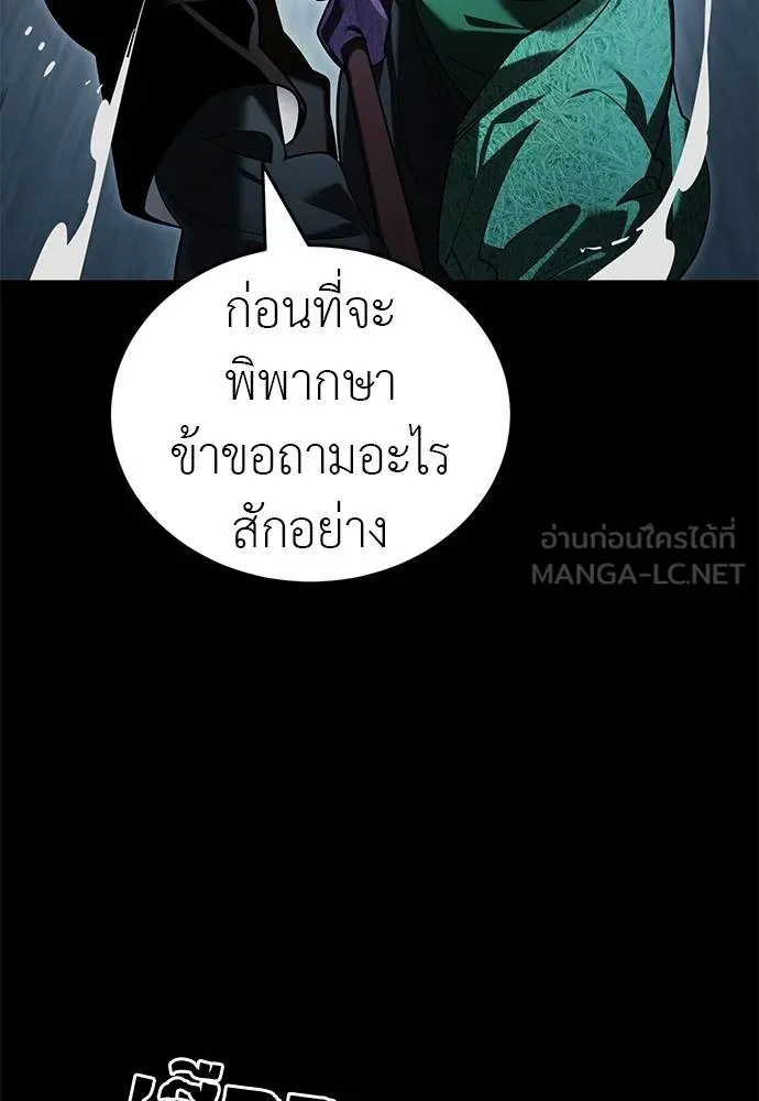 Reincarnation Path of The Underworld King ยอมรา ผู้พิพากษาจากนรก ตอนที่ 73 แปลไทย