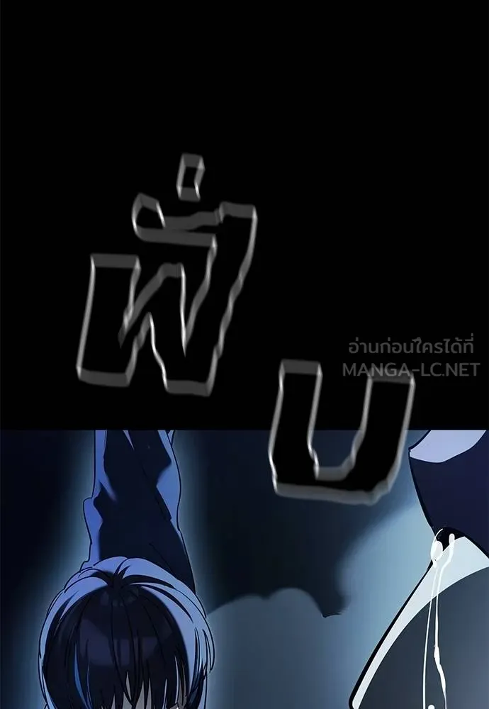 Reincarnation Path of The Underworld King ยอมรา ผู้พิพากษาจากนรก ตอนที่ 73 แปลไทย