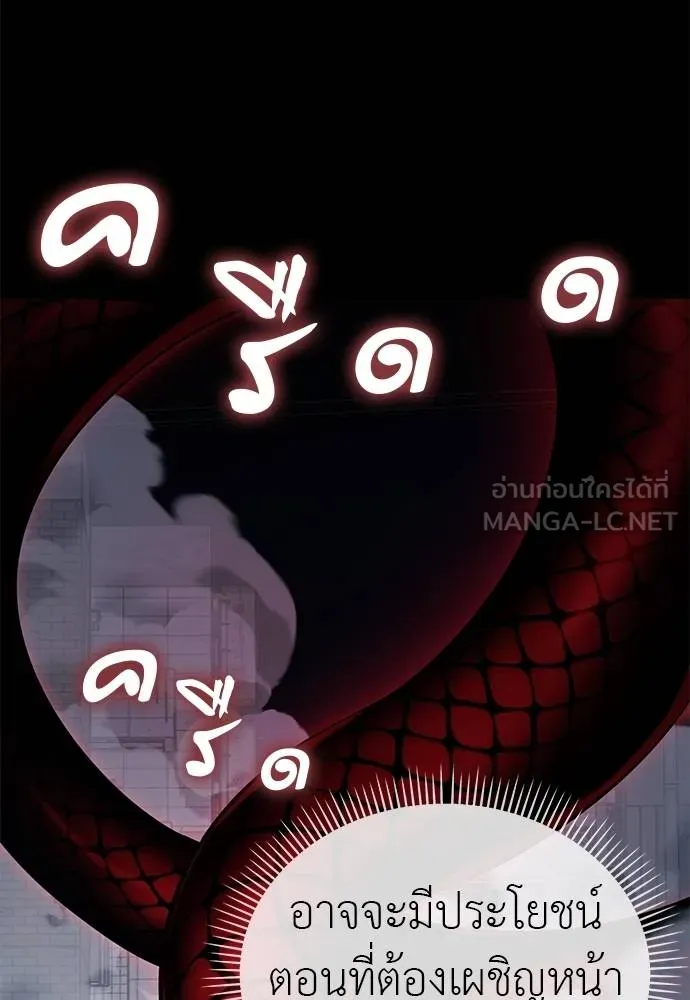 Reincarnation Path of The Underworld King ยอมรา ผู้พิพากษาจากนรก ตอนที่ 73 แปลไทย