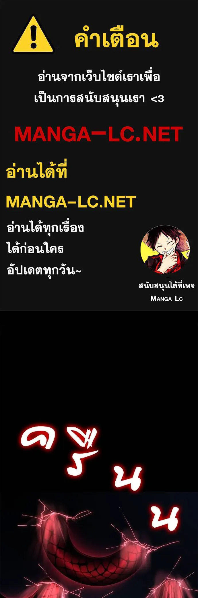 Reincarnation Path of The Underworld King ยอมรา ผู้พิพากษาจากนรก ตอนที่ 73 แปลไทย