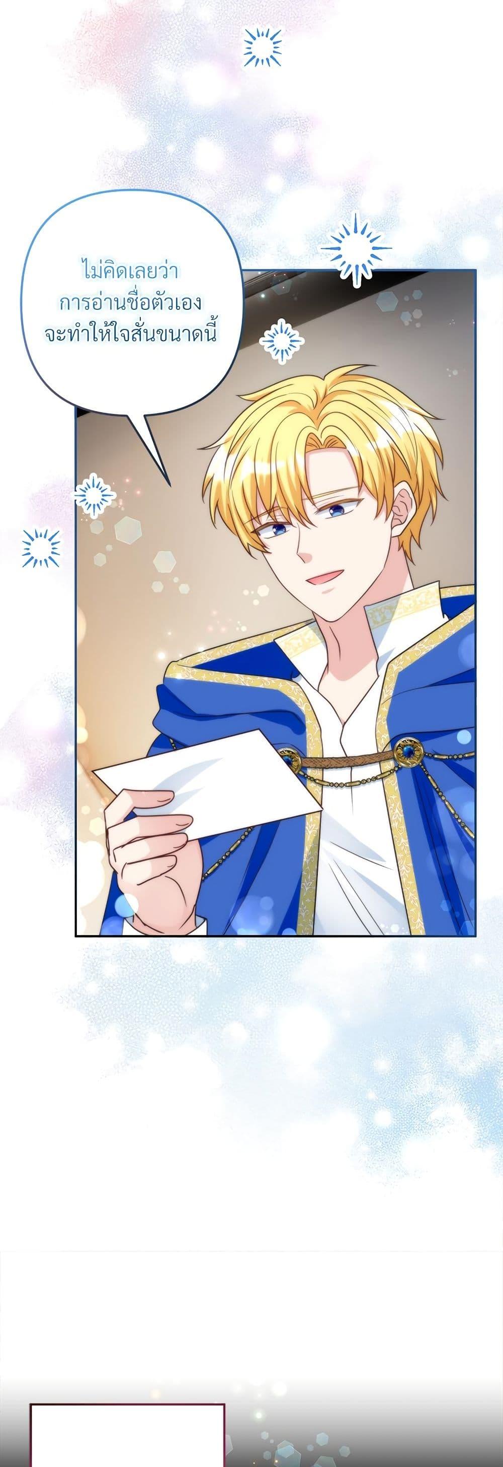 I’m Living With My Mother-In-Law! อะไรของคุณแม่สามีคะเนี่ย? ตอนที่ 73 แปลไทย