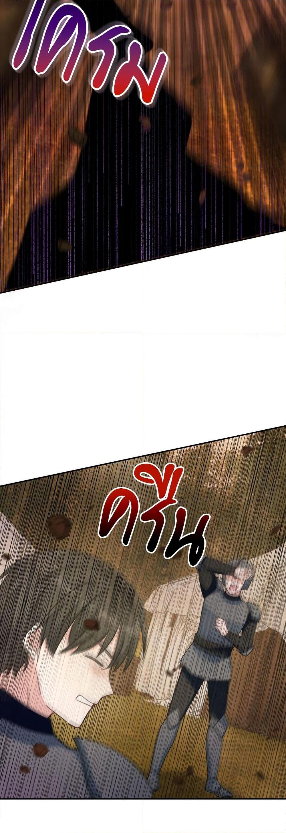 I’m Living With My Mother-In-Law! อะไรของคุณแม่สามีคะเนี่ย? ตอนที่ 73 แปลไทย