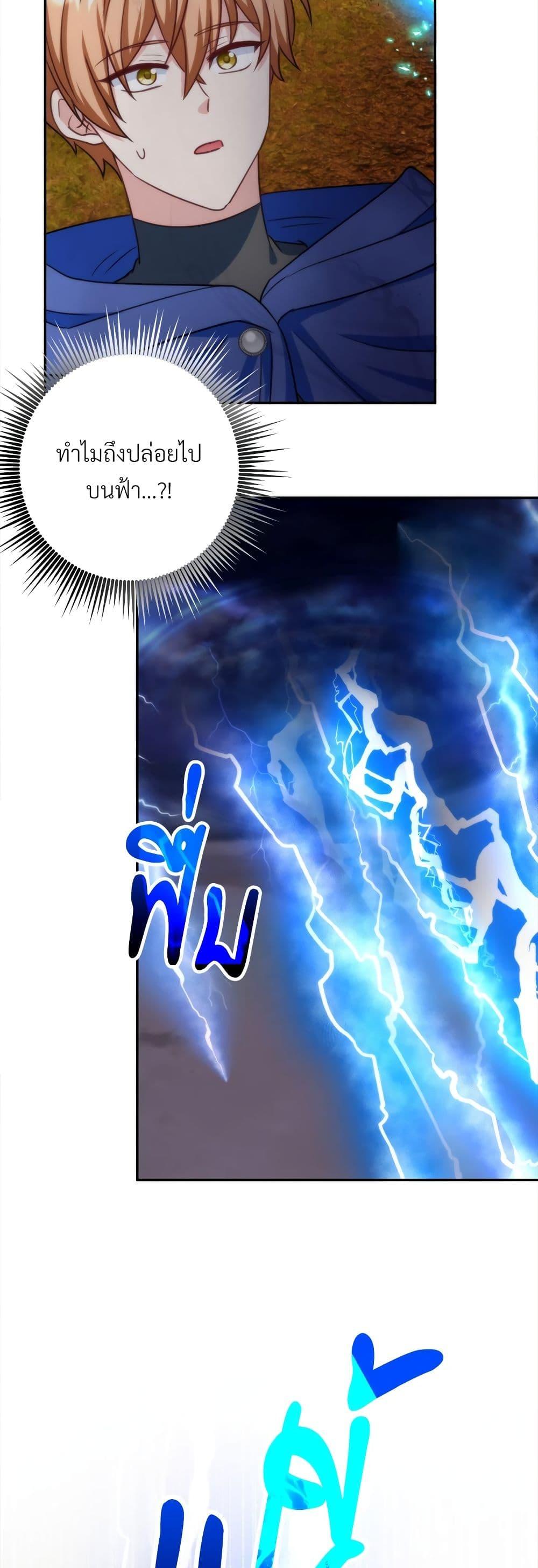 I’m Living With My Mother-In-Law! อะไรของคุณแม่สามีคะเนี่ย? ตอนที่ 73 แปลไทย